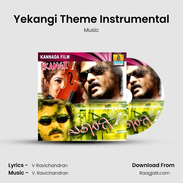 Yekangi Theme Instrumental mp3 song