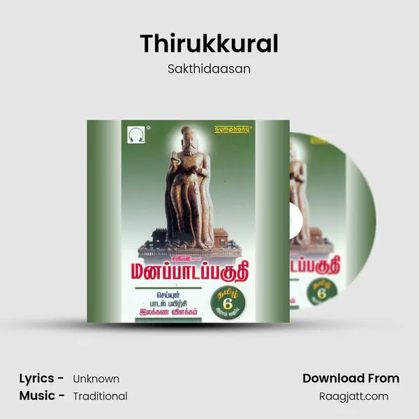 Thirukkural mp3 song