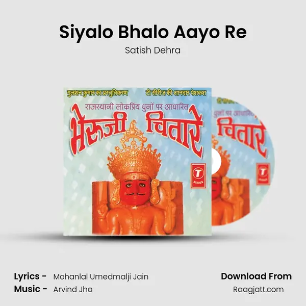 Siyalo Bhalo Aayo Re - Satish Dehra album cover 