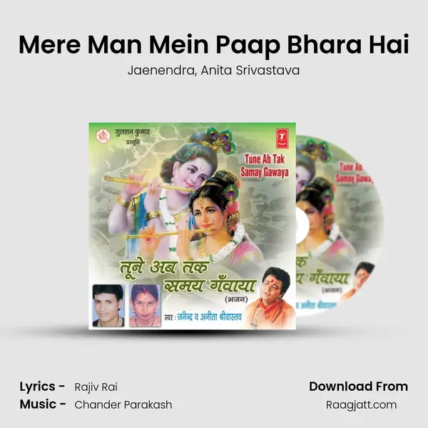 Mere Man Mein Paap Bhara Hai mp3 song