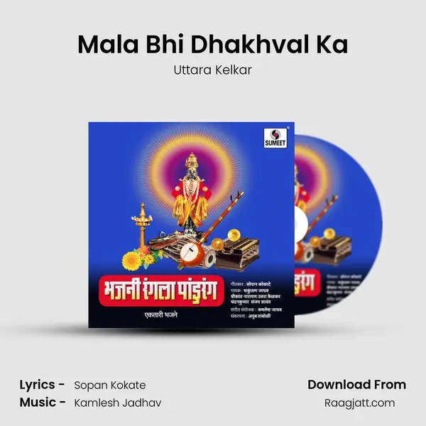 Mala Bhi Dhakhval Ka - Uttara Kelkar album cover 