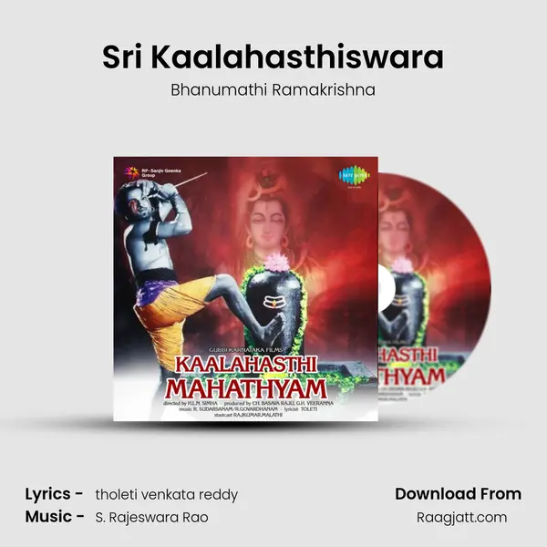 Sri Kaalahasthiswara - Bhanumathi Ramakrishna album cover 