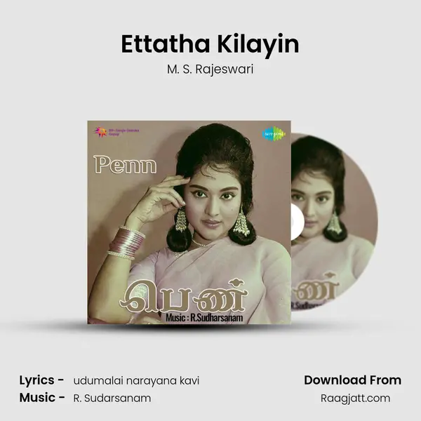 Ettatha Kilayin - M. S. Rajeswari album cover 