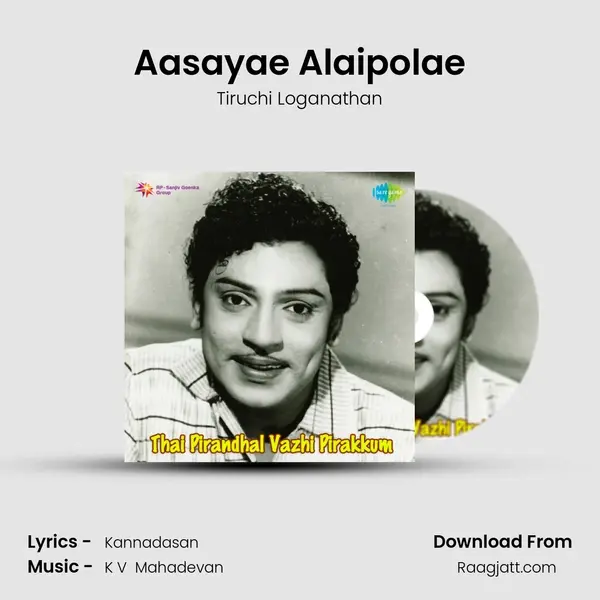 Aasayae Alaipolae - Tiruchi Loganathan album cover 