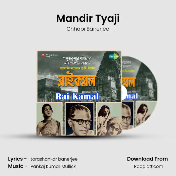 Mandir Tyaji mp3 song