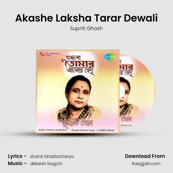 Akashe Laksha Tarar Dewali - Supriti Ghosh album cover 