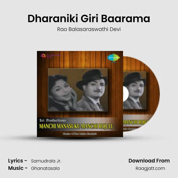 Dharaniki Giri Baarama - Rao Balasaraswathi Devi album cover 