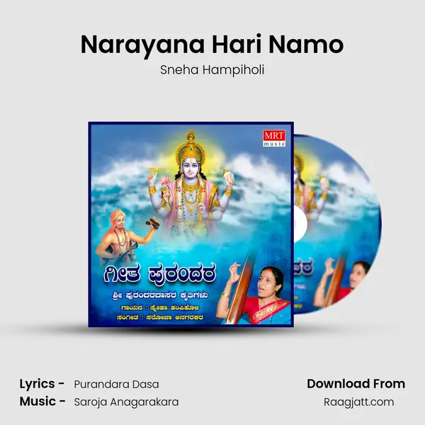 Narayana Hari Namo mp3 song