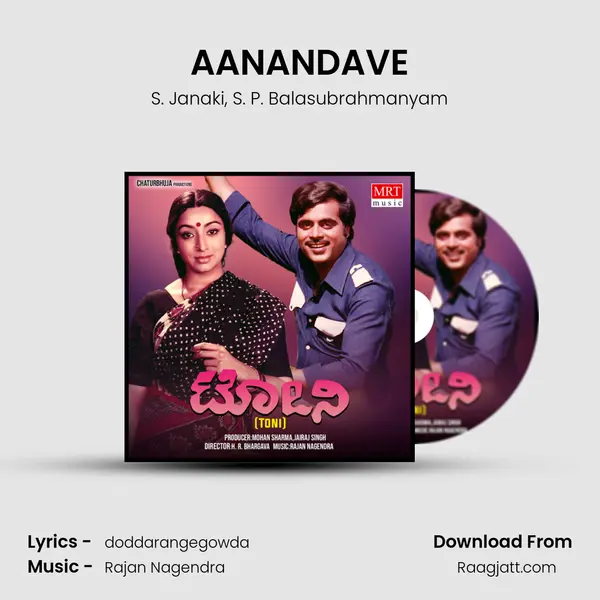 AANANDAVE - S. Janaki album cover 