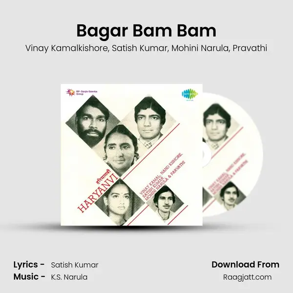 Bagar Bam Bam - Vinay Kamalkishore album cover 