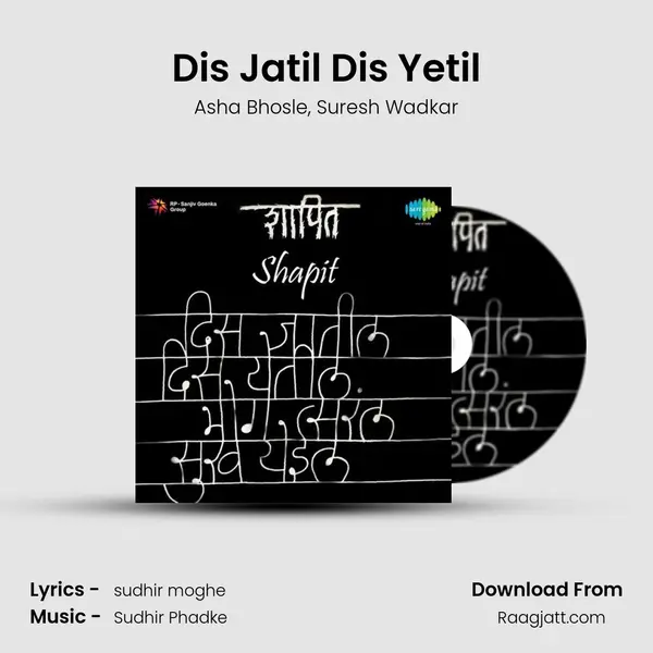 Dis Jatil Dis Yetil - Asha Bhosle album cover 