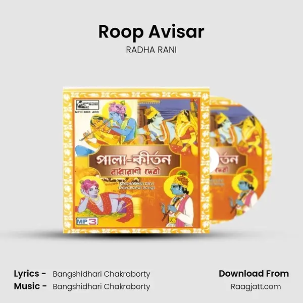 Roop Avisar mp3 song