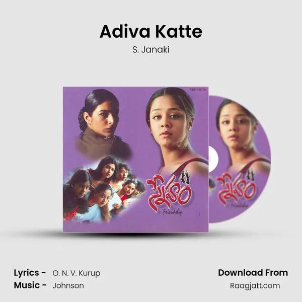 Adiva Katte - S. Janaki album cover 