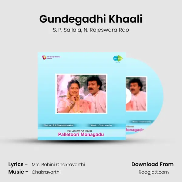 Gundegadhi Khaali mp3 song