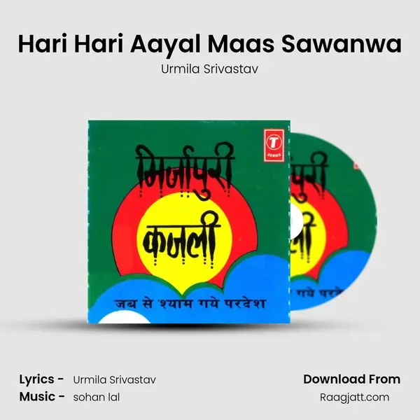 Hari Hari Aayal Maas Sawanwa - Urmila Srivastav album cover 