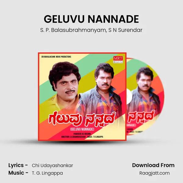 GELUVU NANNADE - S. P. Balasubrahmanyam album cover 