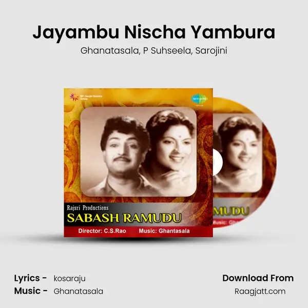 Jayambu Nischa Yambura mp3 song