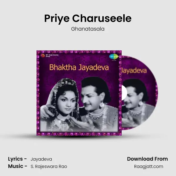 Priye Charuseele mp3 song