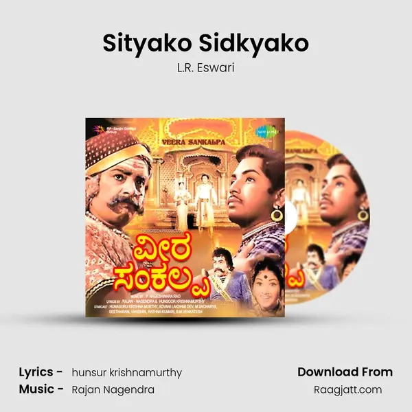 Sityako Sidkyako - L.R. Eswari album cover 