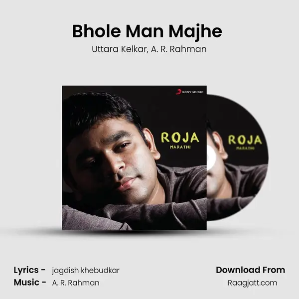 Bhole Man Majhe (Version, 2) mp3 song