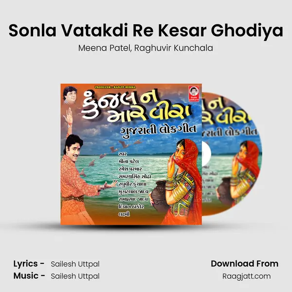 Sonla Vatakdi Re Kesar Ghodiya mp3 song