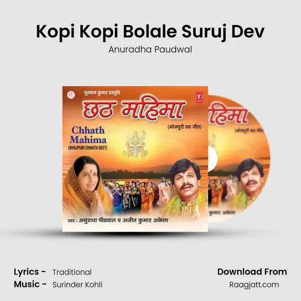 Kopi Kopi Bolale Suruj Dev - Anuradha Paudwal album cover 