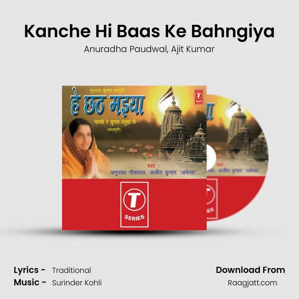 Kanche Hi Baas Ke Bahngiya - Anuradha Paudwal album cover 