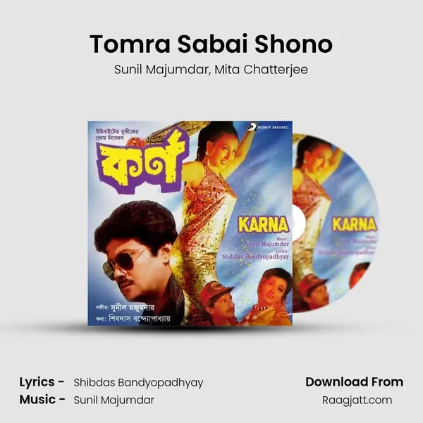 Tomra Sabai Shono mp3 song