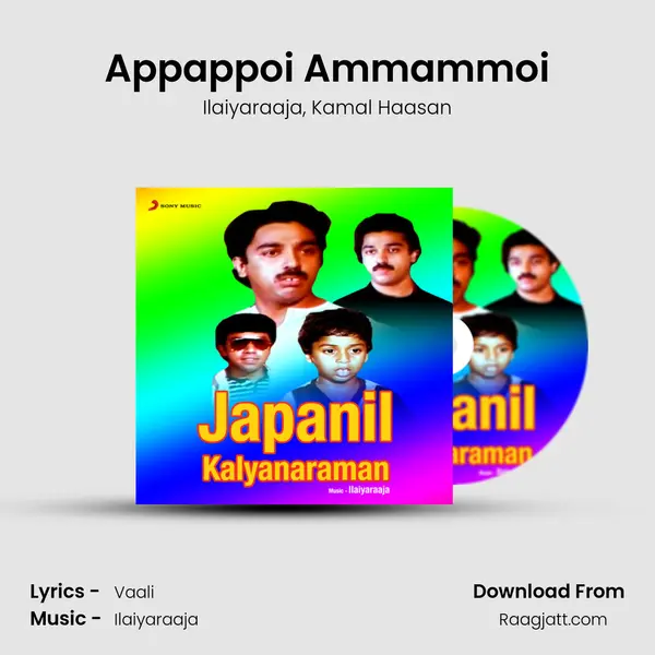 Appappoi Ammammoi - Ilaiyaraaja album cover 