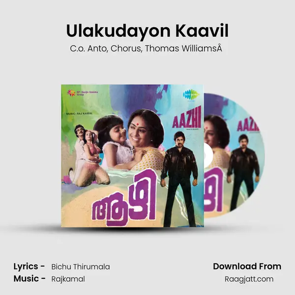 Ulakudayon Kaavil mp3 song