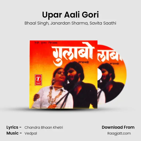 Upar Aali Gori mp3 song