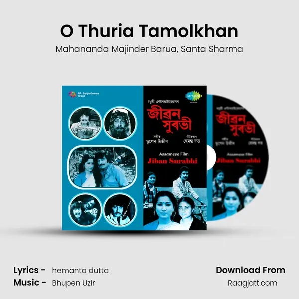 O Thuria Tamolkhan mp3 song