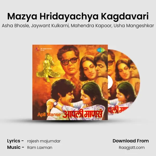 Mazya Hridayachya Kagdavari mp3 song