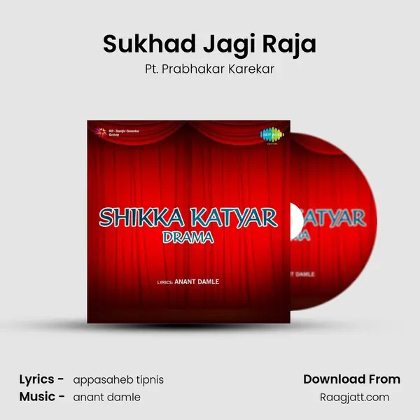 Sukhad Jagi Raja mp3 song