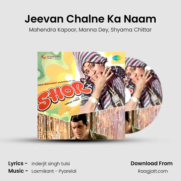 Jeevan Chalne Ka Naam mp3 song