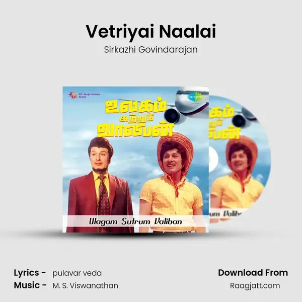 Vetriyai Naalai mp3 song