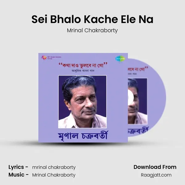 Sei Bhalo Kache Ele Na mp3 song