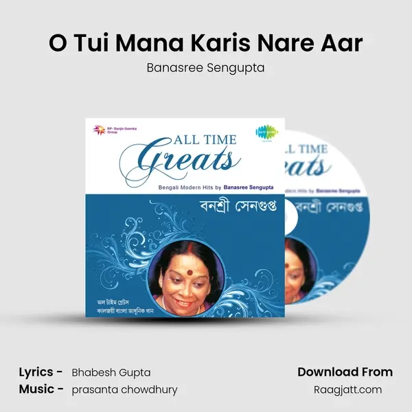 O Tui Mana Karis Nare Aar mp3 song