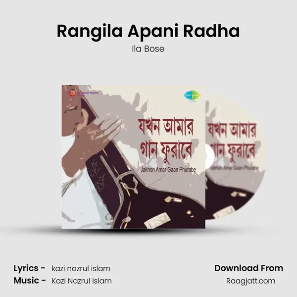 Rangila Apani Radha - Ila Bose album cover 