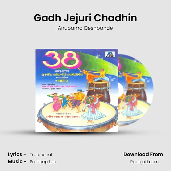 Gadh Jejuri Chadhin mp3 song