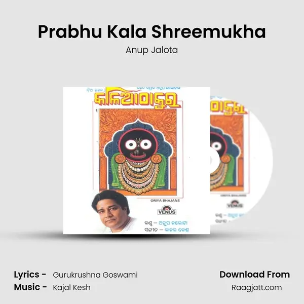 Prabhu Kala Shreemukha mp3 song