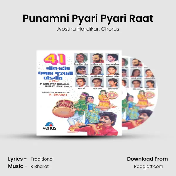 Punamni Pyari Pyari Raat mp3 song