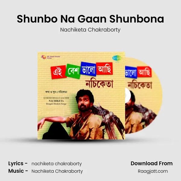 Shunbo Na Gaan Shunbona mp3 song