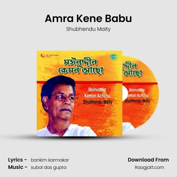 Amra Kene Babu mp3 song