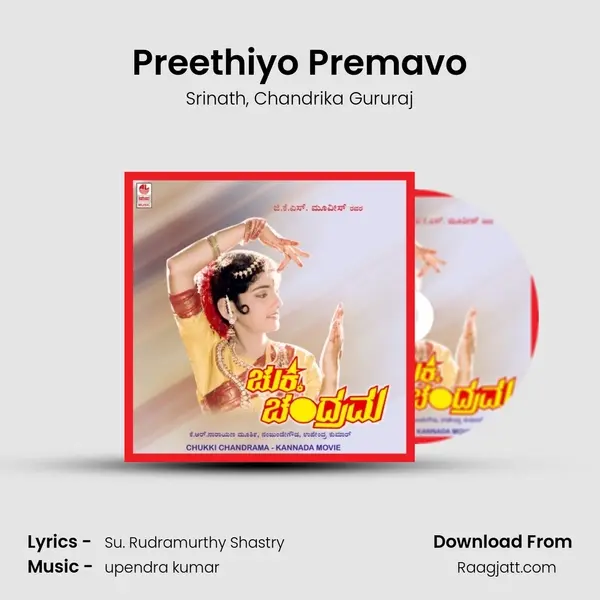 Preethiyo Premavo - Srinath album cover 