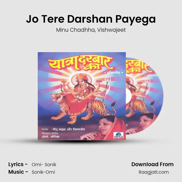 Jo Tere Darshan Payega mp3 song