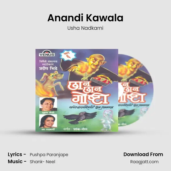 Anandi Kawala - Usha Nadkarni album cover 