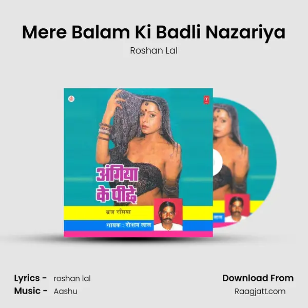 Mere Balam Ki Badli Nazariya mp3 song