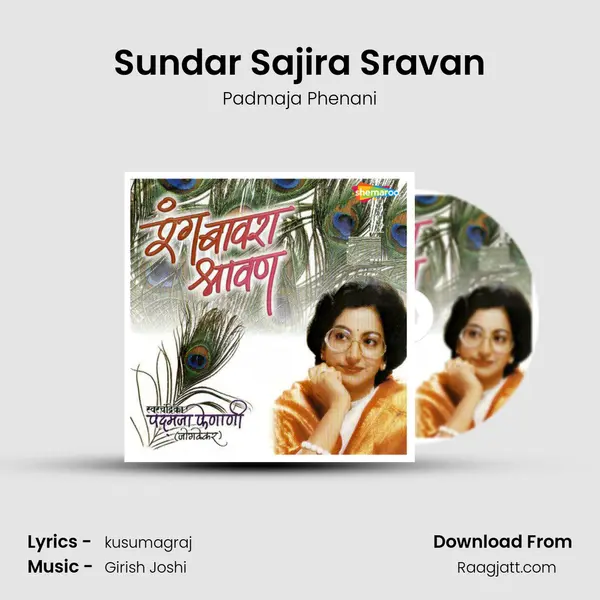 Sundar Sajira Sravan mp3 song