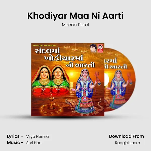 Khodiyar Maa Ni Aarti mp3 song